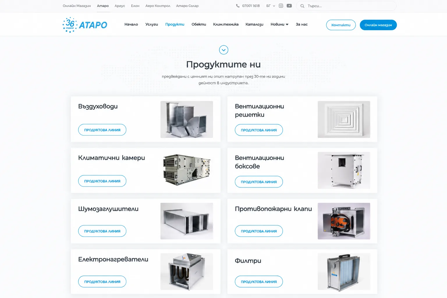 Ataro - Our products