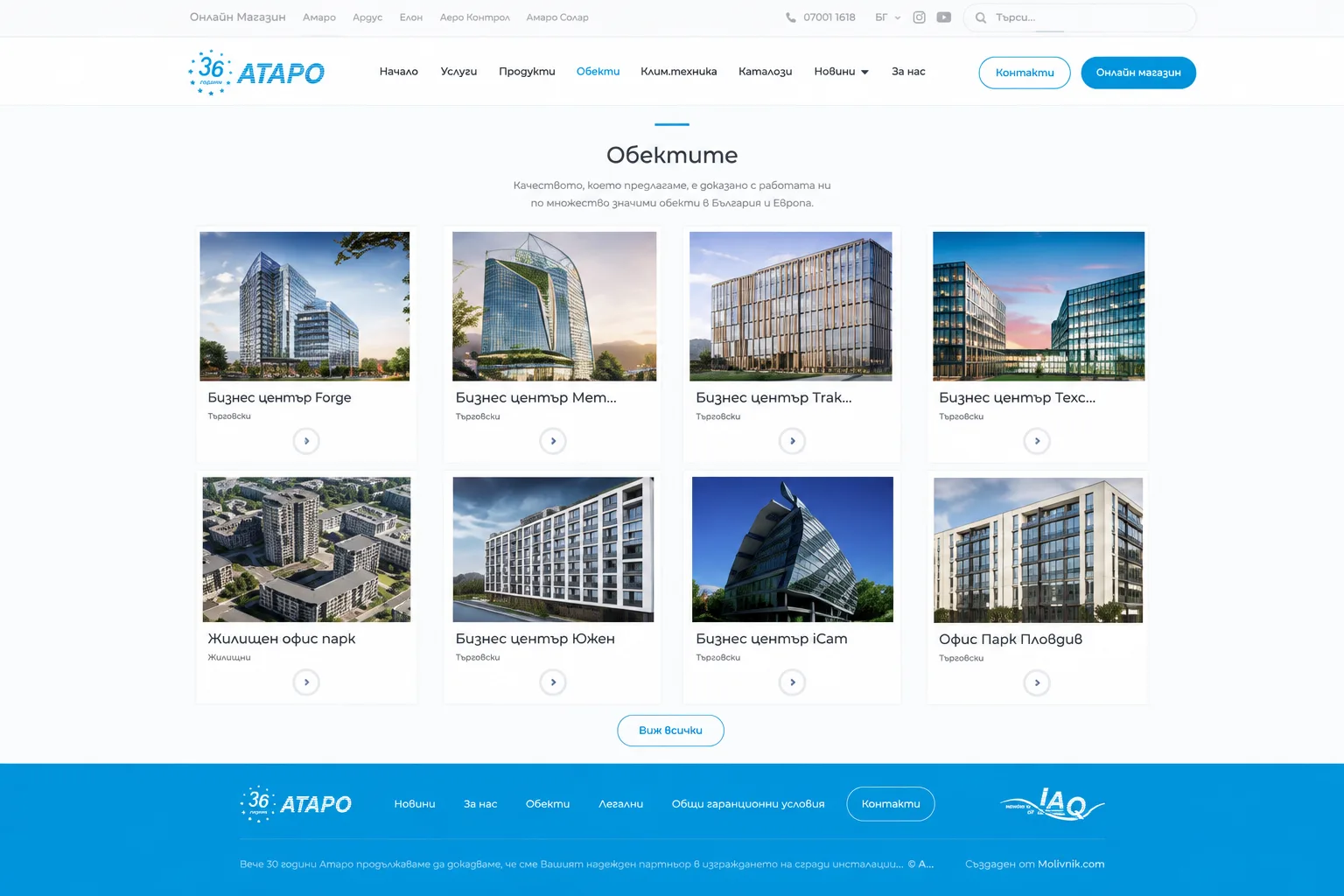 Ataro - Our work