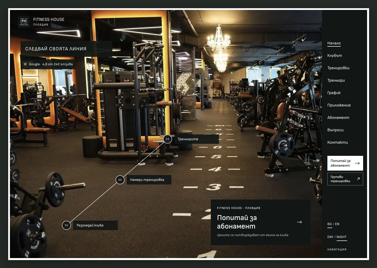 Фотографски начален екран на концепцията за редизайн на Fitness House