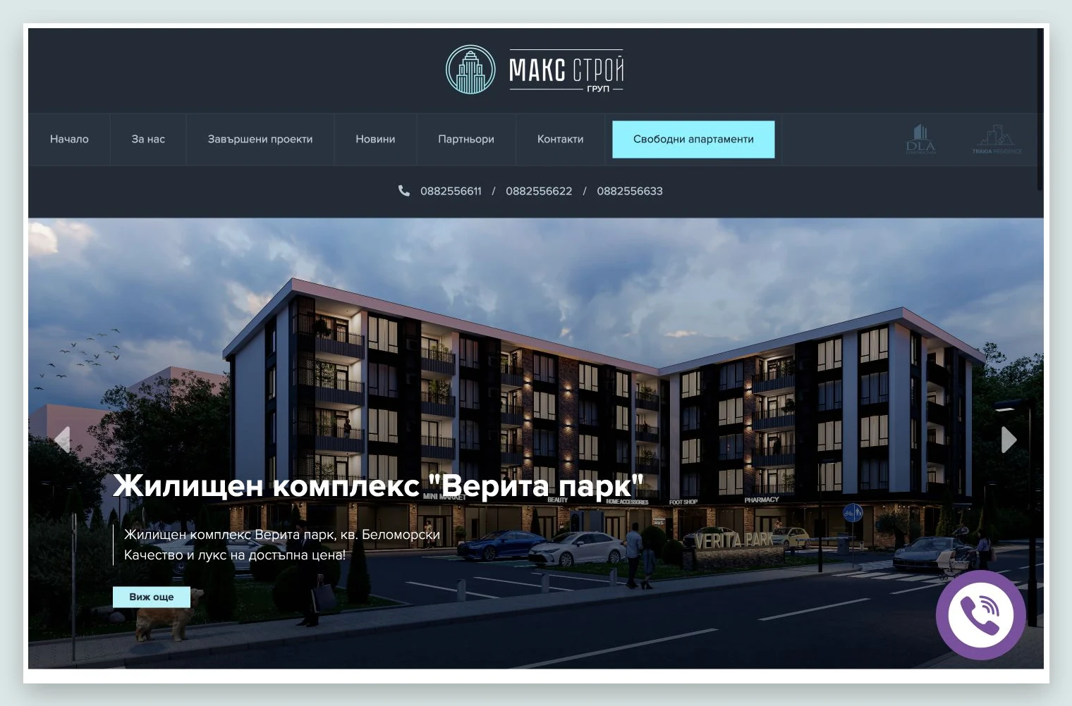 Начална страница на Maxstroi с архитектурна визуализация на жилищна сграда