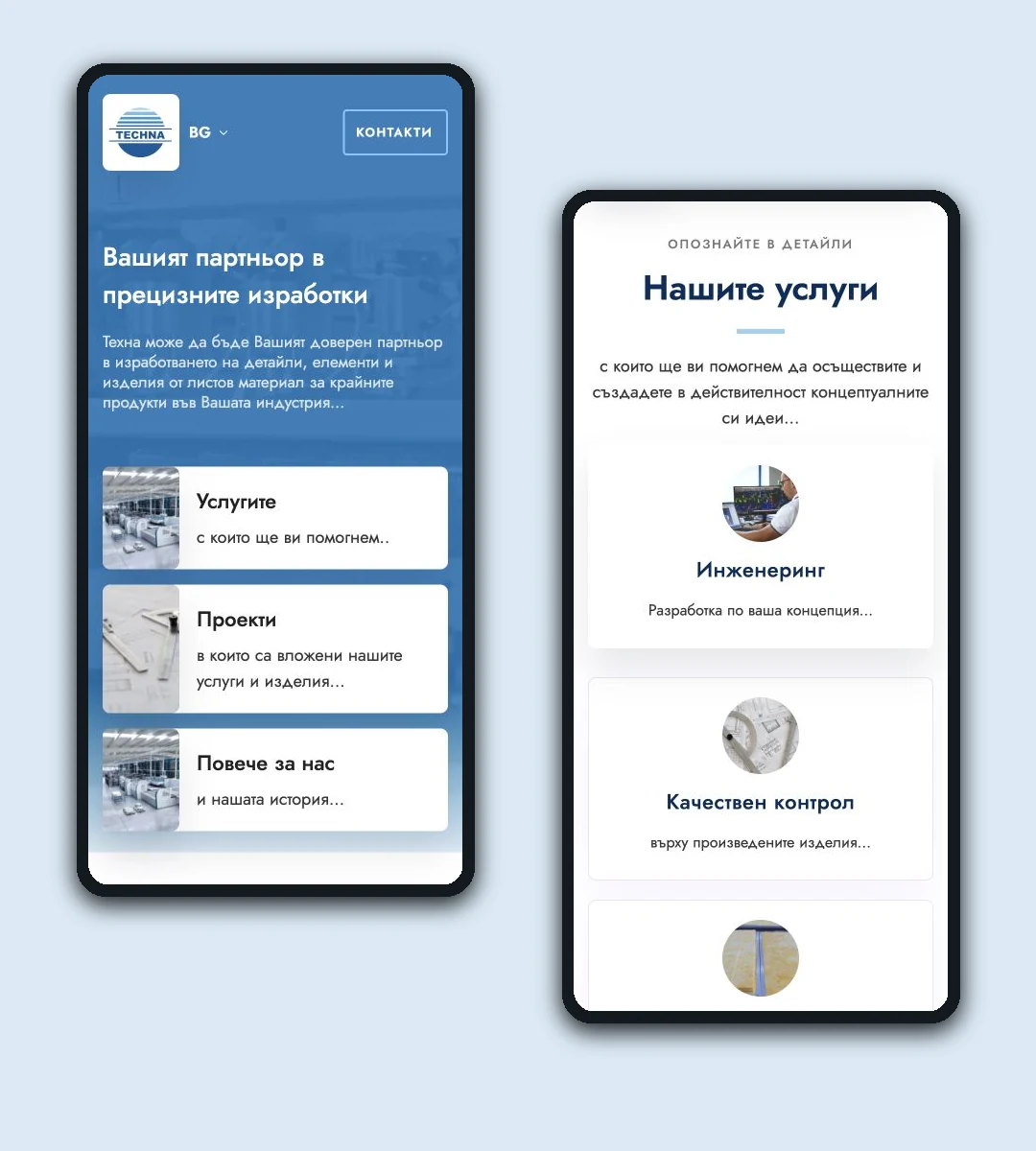 Мобилна версия на началната страница на Techna и каталога с услуги
