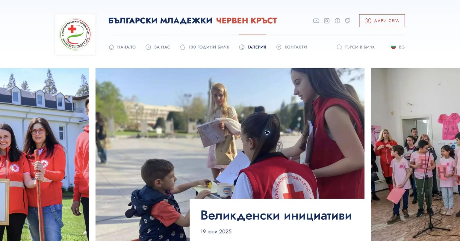 Галерия с инициативи на Българския младежки Червен кръст