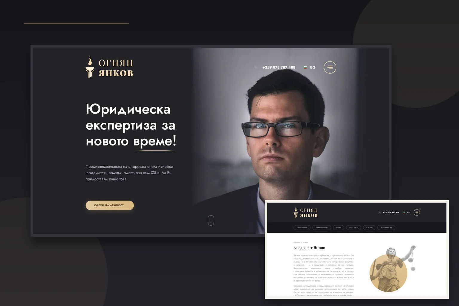 Начална и вътрешна страница от професионалния уебсайт на адвокат Огнян Янков