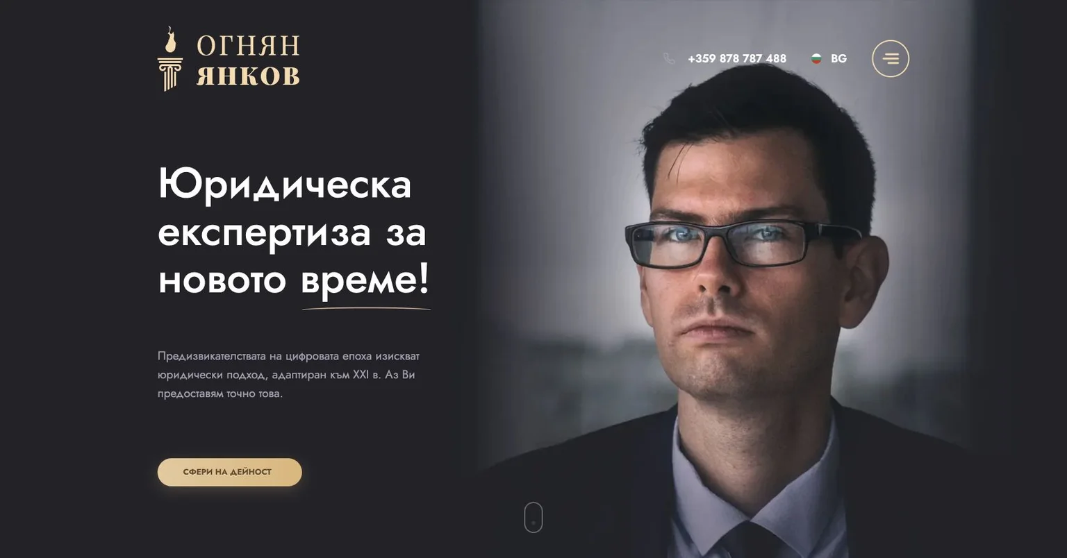 Начална страница на адвокат Огнян Янков
