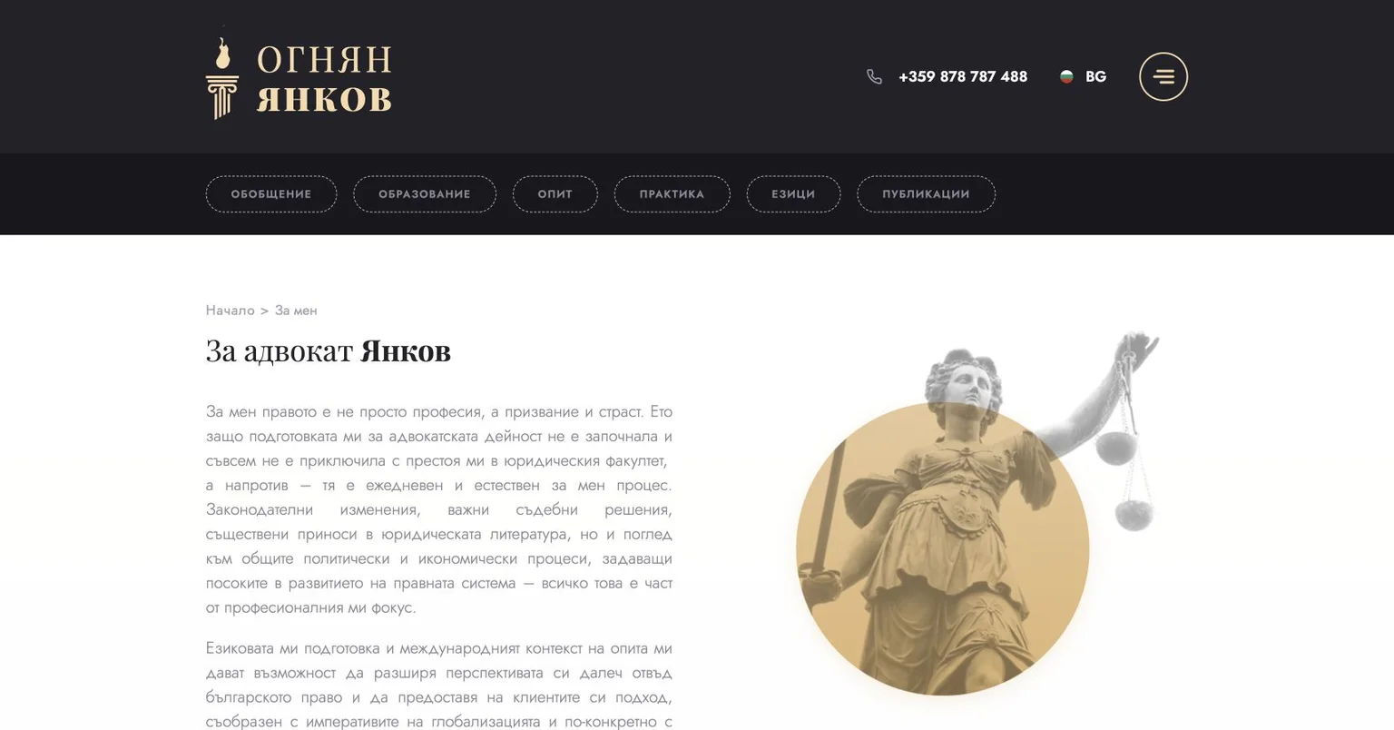 Професионално представяне на адвокат Огнян Янков