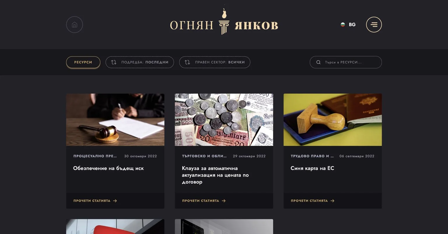 Филтрирана библиотека с правни ресурси