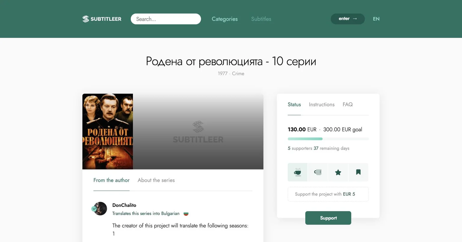 Детайлна страница на проект в Subtitleer