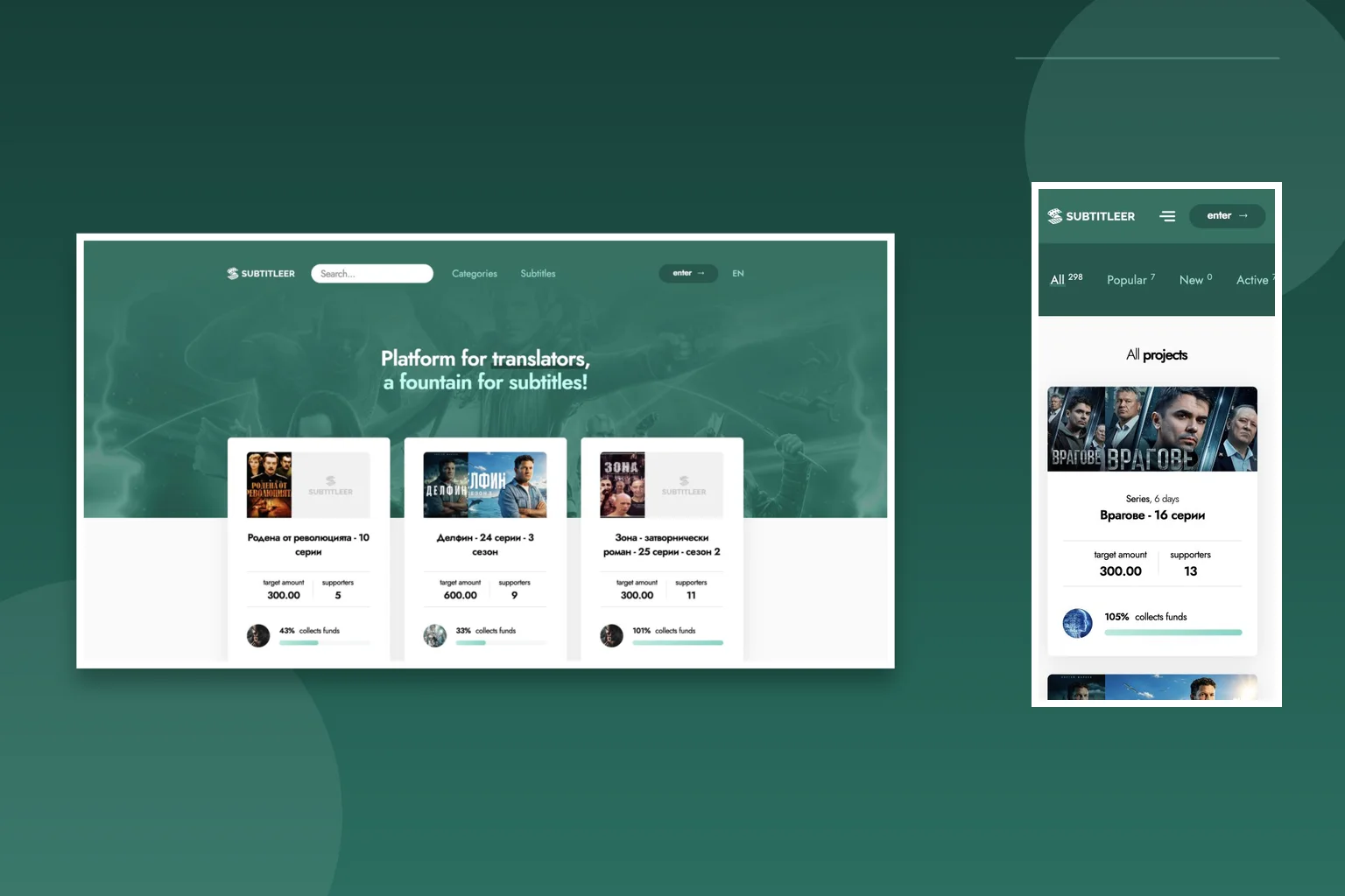 Настолен и мобилен изглед на платформата Subtitleer